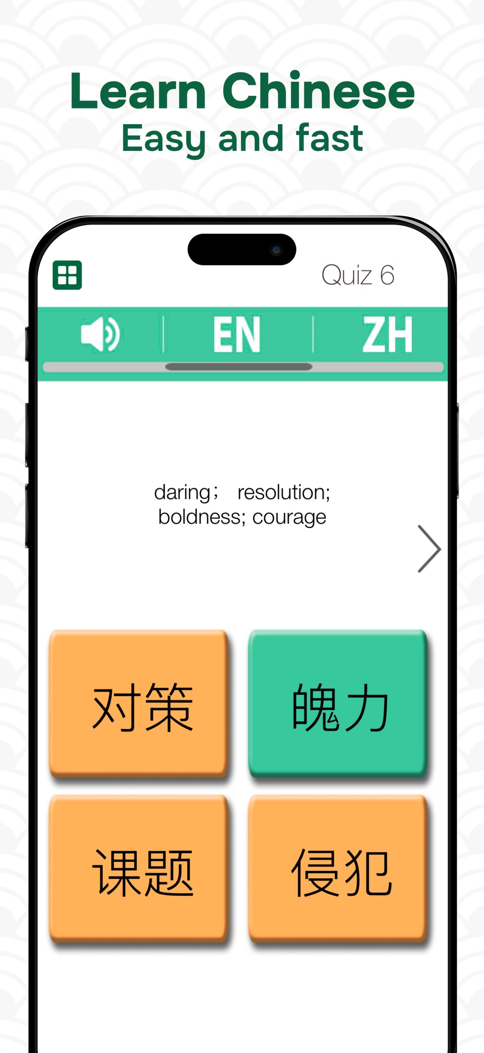HSK 1 – 6 级汉语水平考试词汇表卡片 · Store screenshots