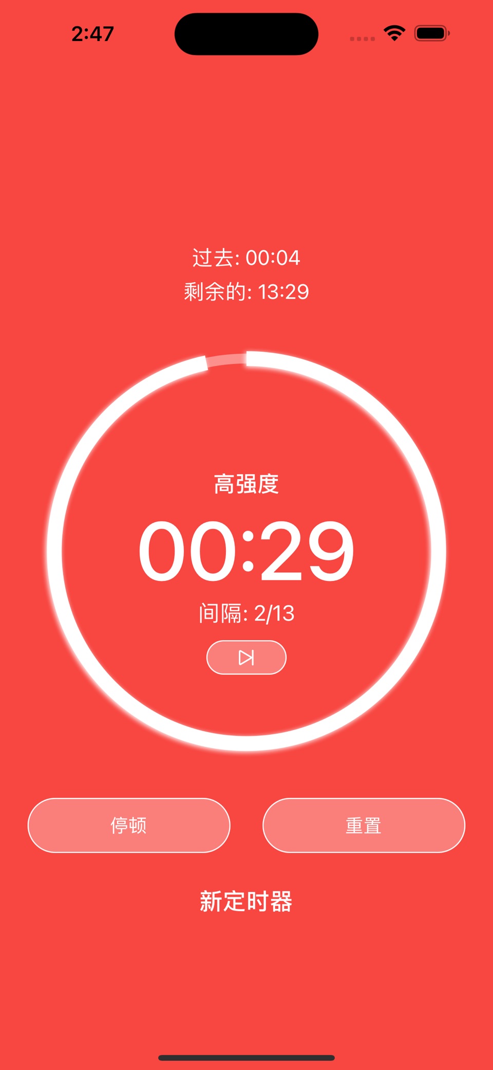 锻炼计时器: HIIT Timer 1