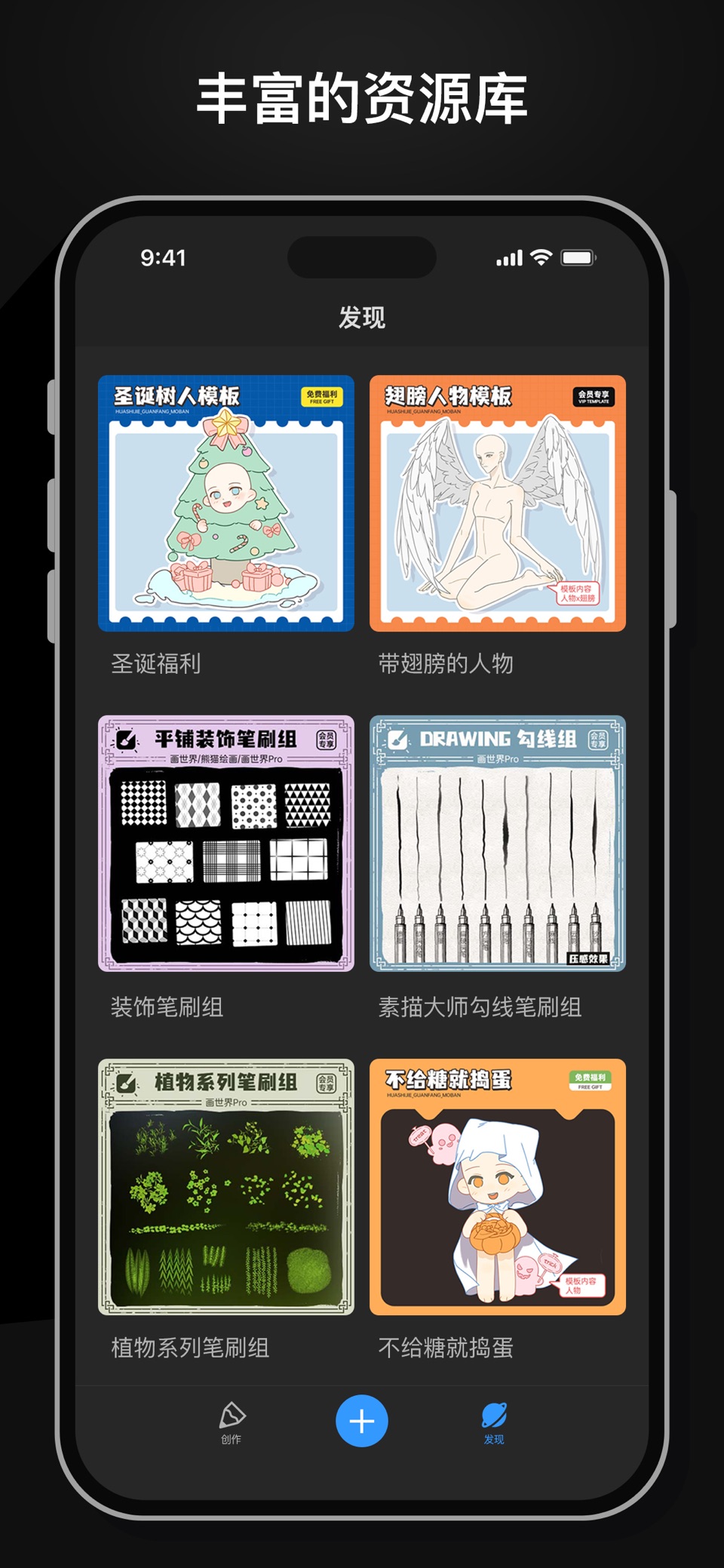 画世界Pro 5