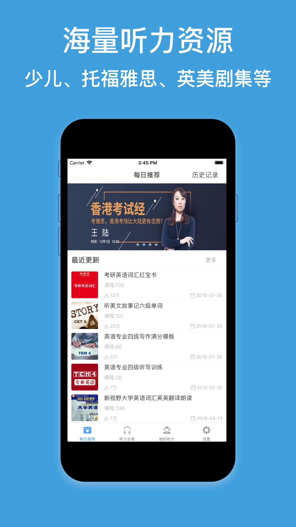 英语听力口语说-每日英语听力流利说口语 · Store screenshots