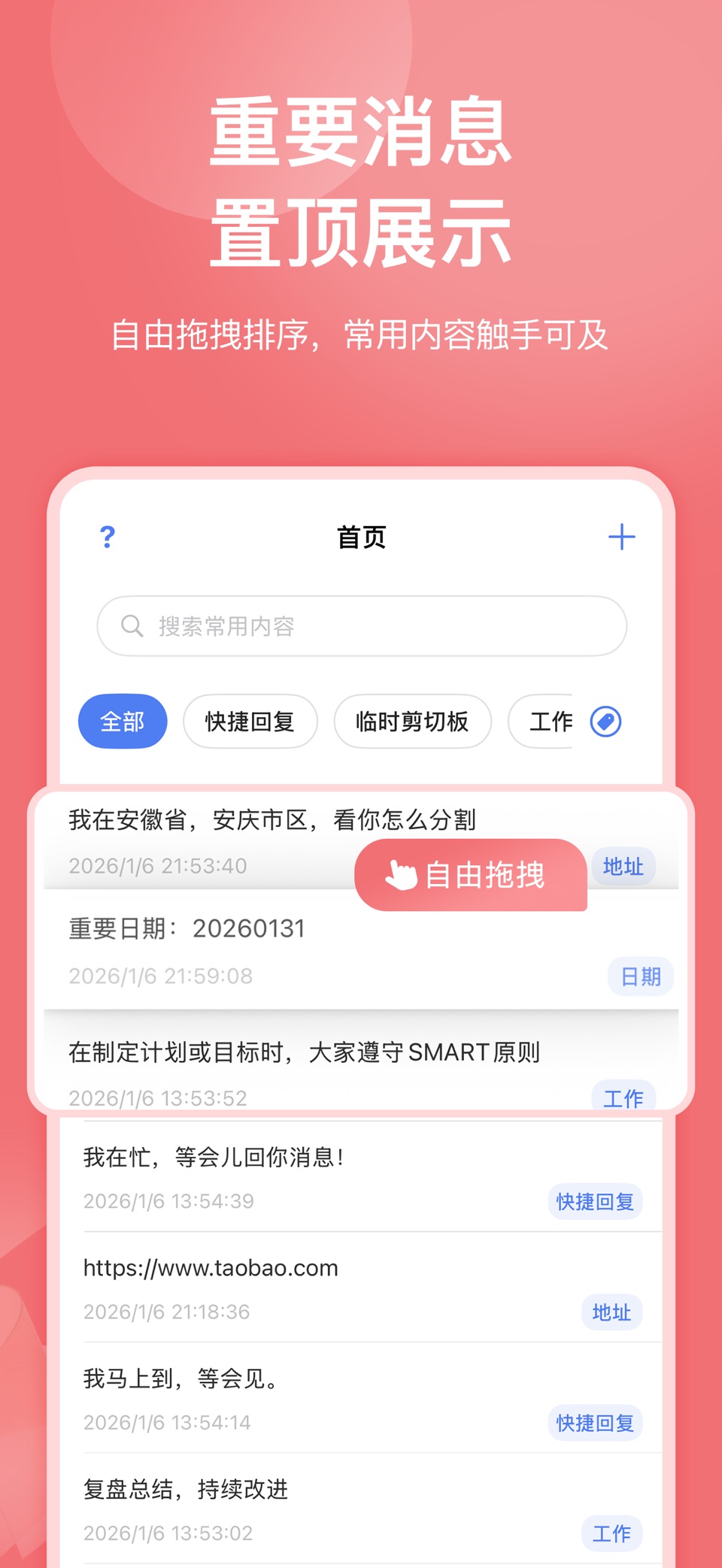 剪切板+  复制清单&复制&粘贴&键盘&Paste 3