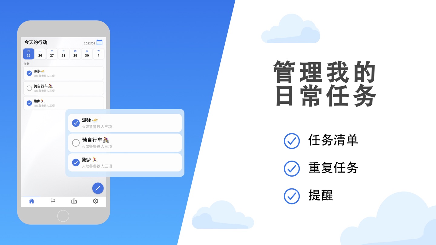 Tain - OKR目标管理·习惯打卡·自律学习计划表 2