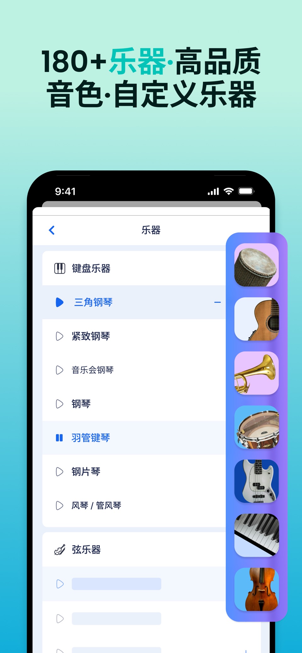 写谱大师: 作曲编曲·制谱工具 3
