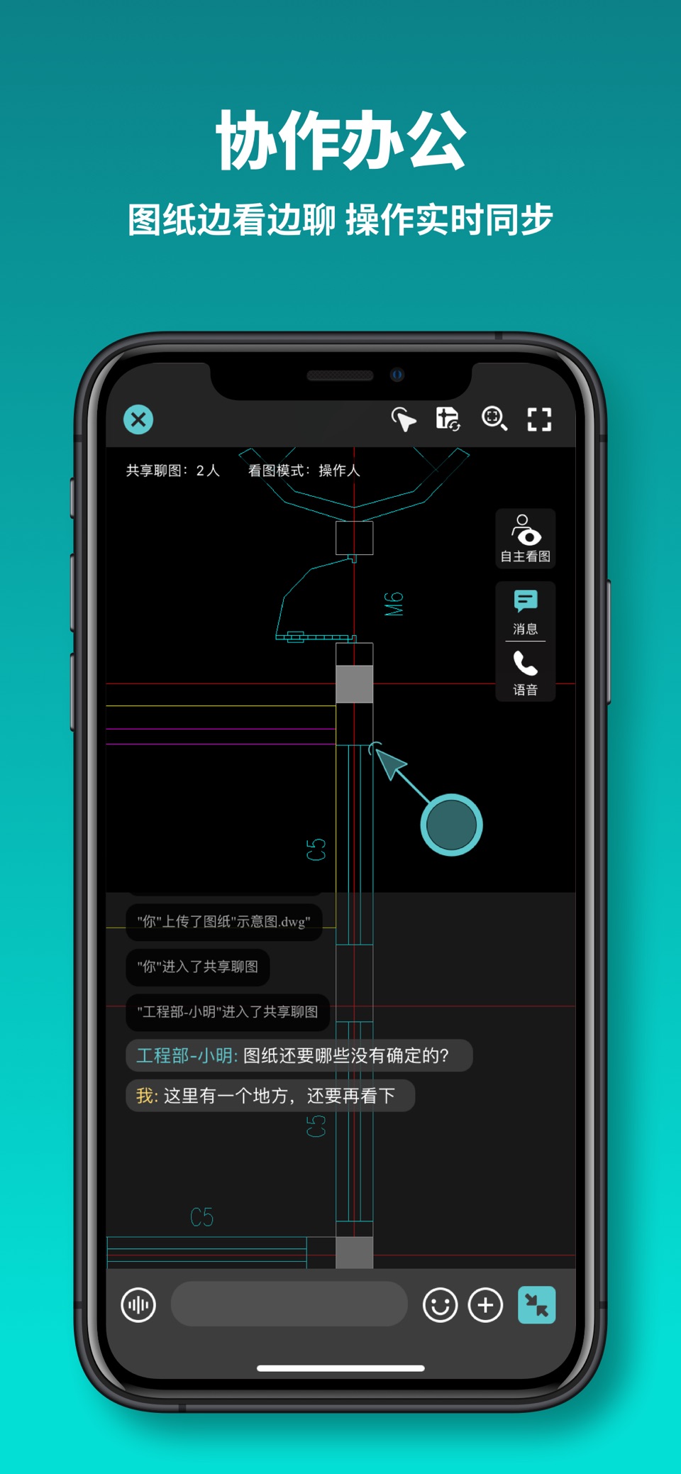 CAD看图王-二三维快速看图测量，制图设计图文档转换PDF 8