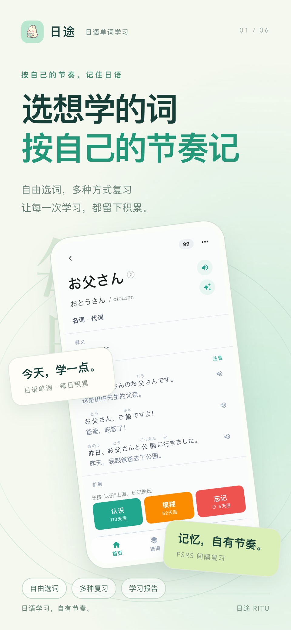 日途背单词-JLPT日语词汇学习与记忆 · Store screenshots