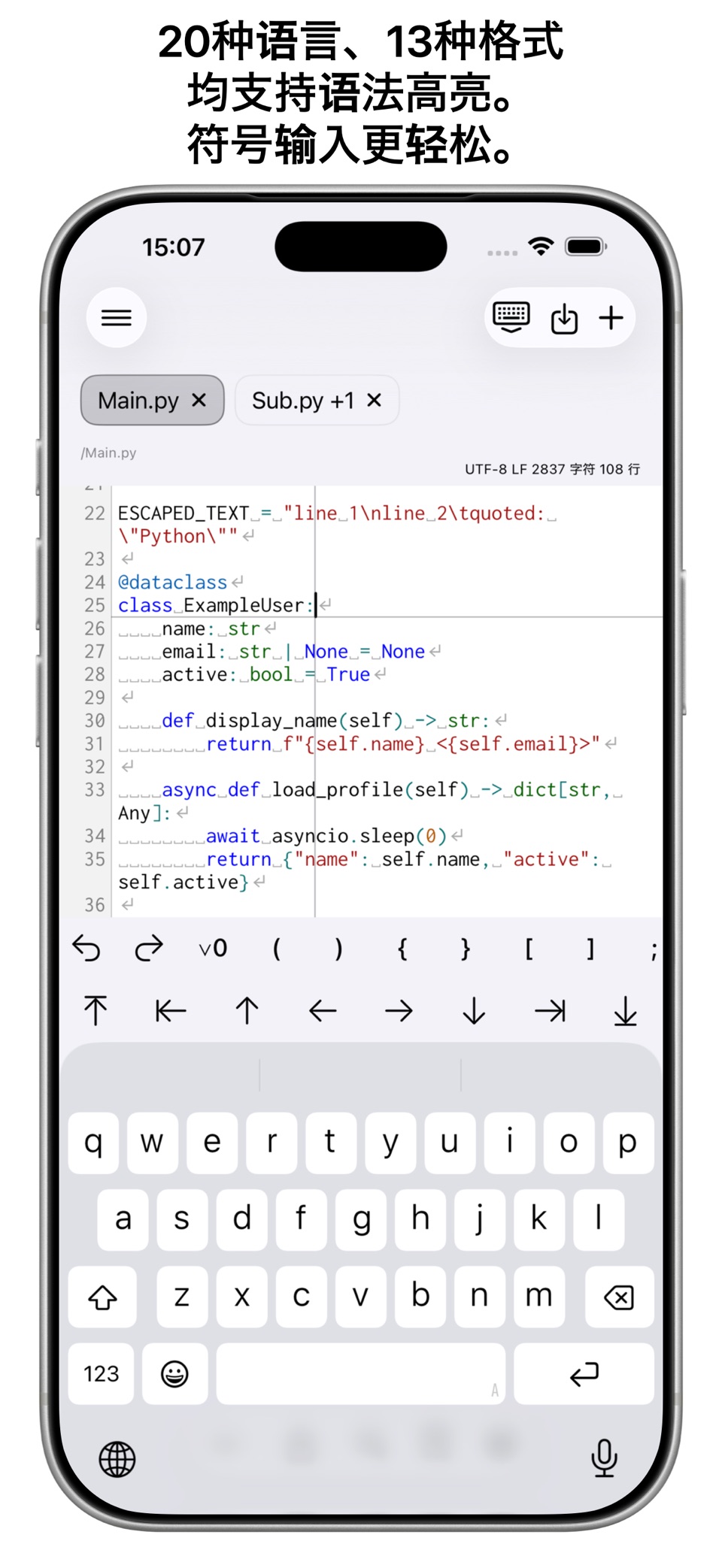 文本编辑器：PWEditor Next · Store screenshots