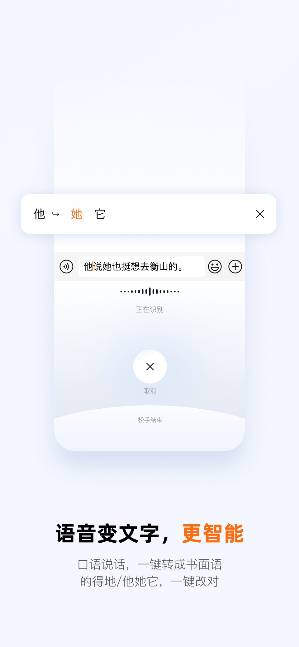 搜狗输入法-语音变声斗图表情 2