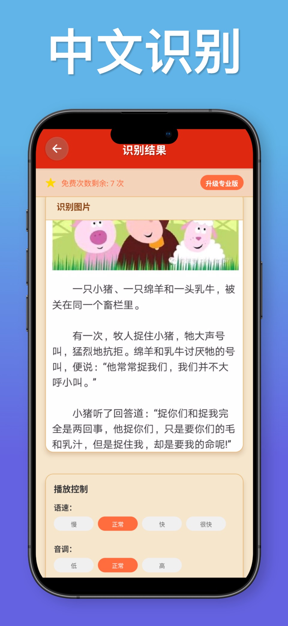 小宝中文 3