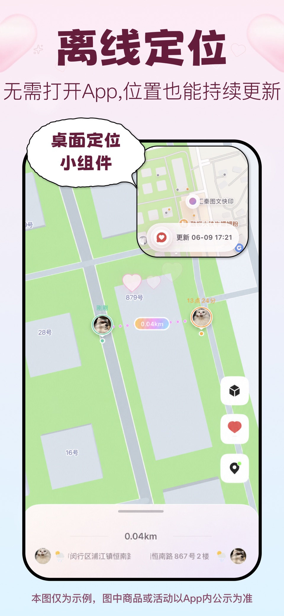 情侣签-和Ta保持实时连接的情侣App · Store screenshots