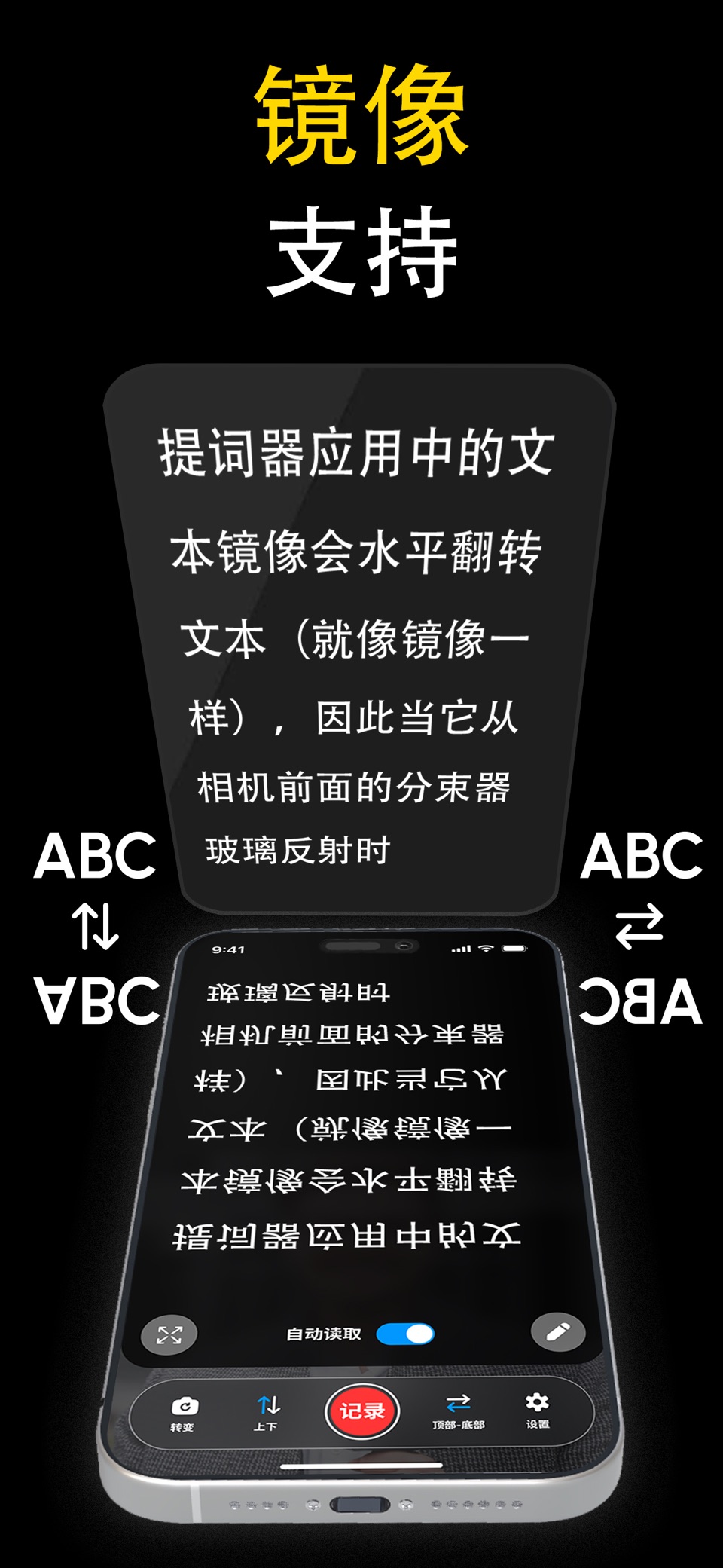 提词器爱提词 - 提词宝、手机、口播 2