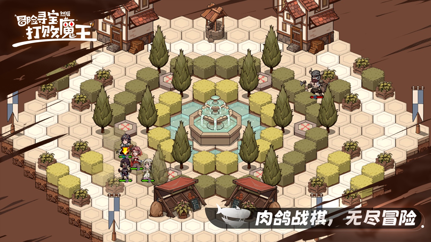 冒险寻宝然后打败魔王 2