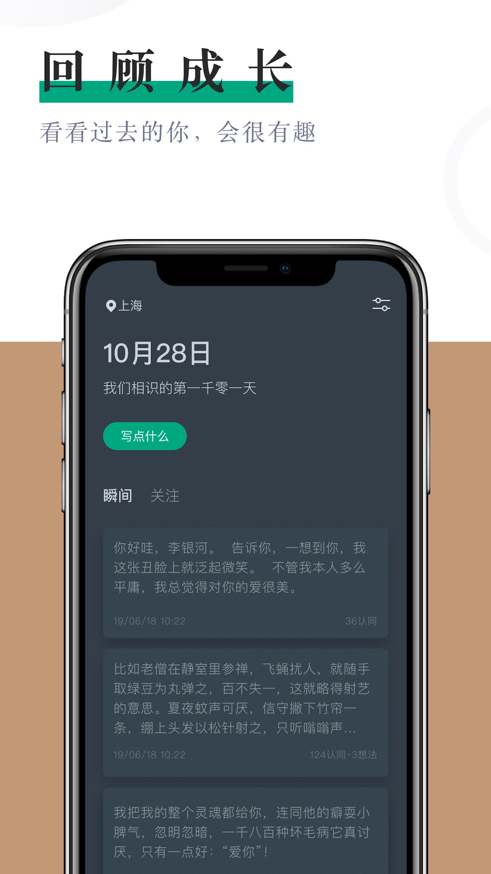 小透明 - 和自己做朋友 2