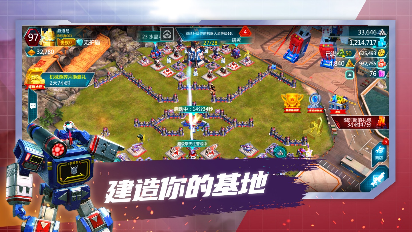 变形金刚：地球之战 3