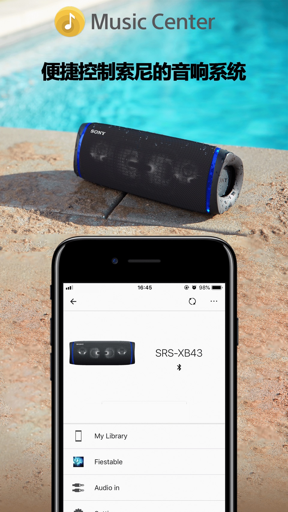Sony | Music Center 1