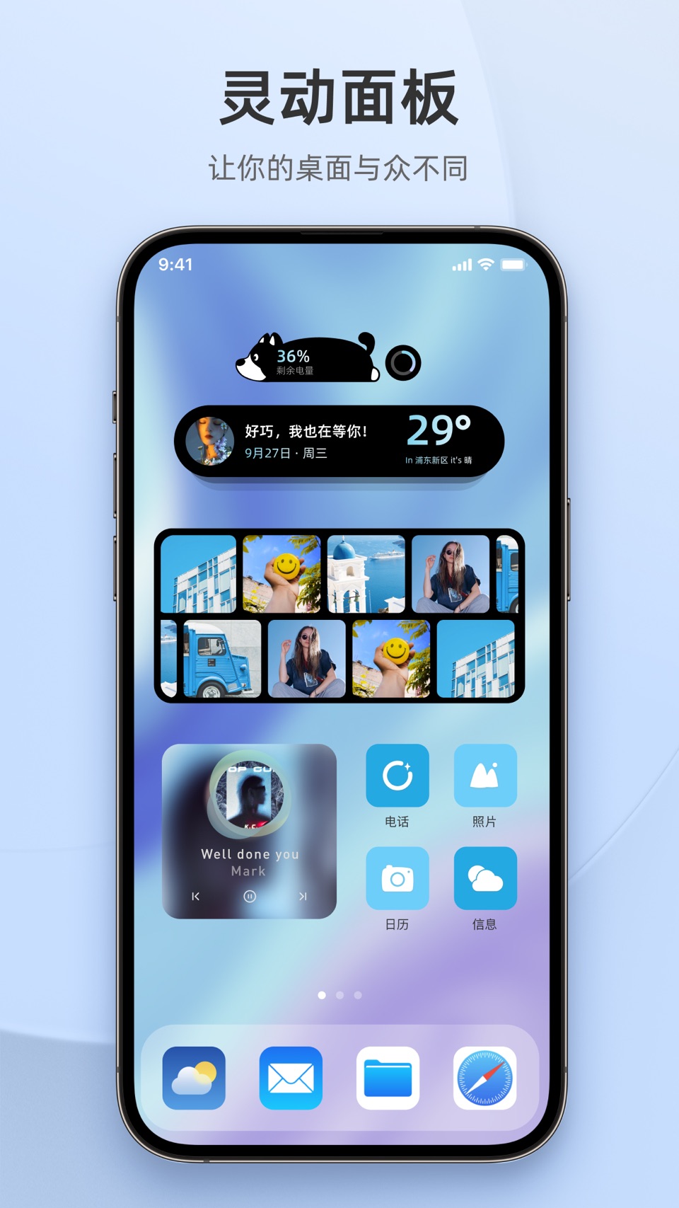 In Widget-超级小组件&桌面万能小组件 · Store screenshots