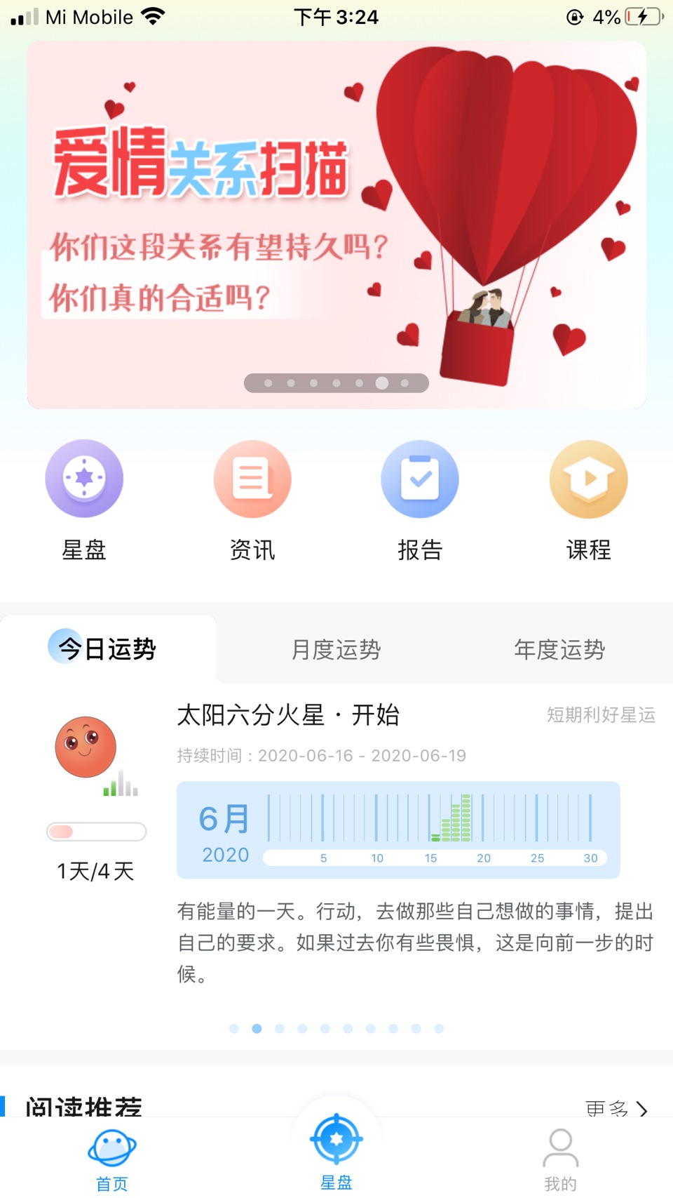 若道 · Store screenshots