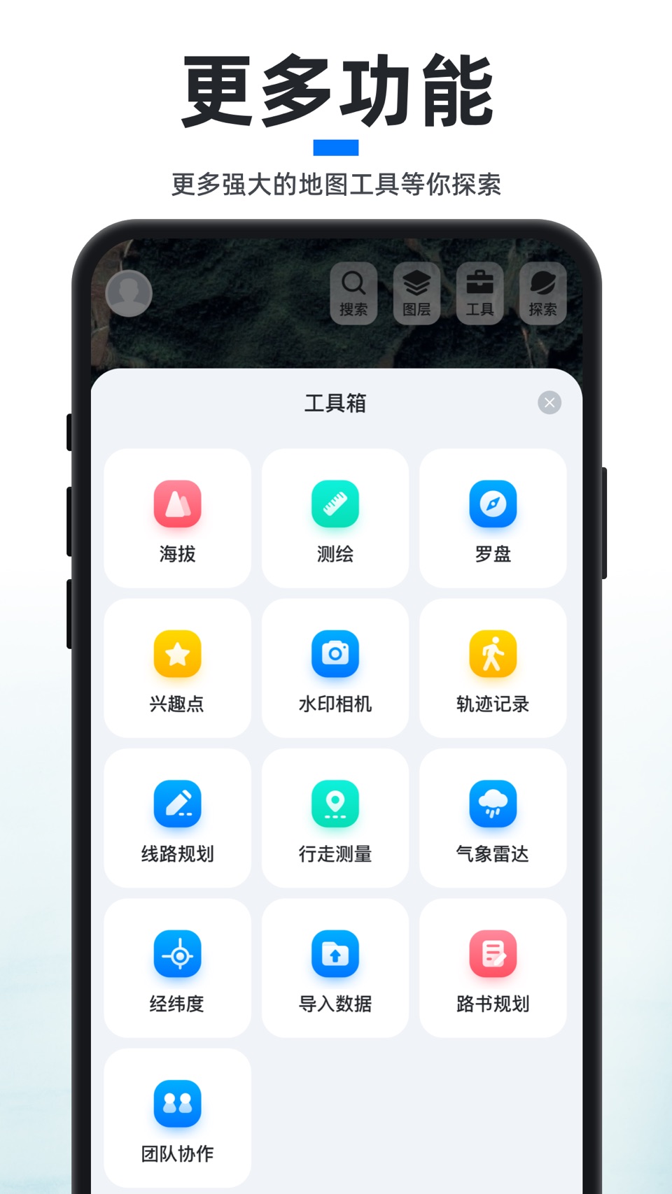 新知卫星地图-海拔查询 6