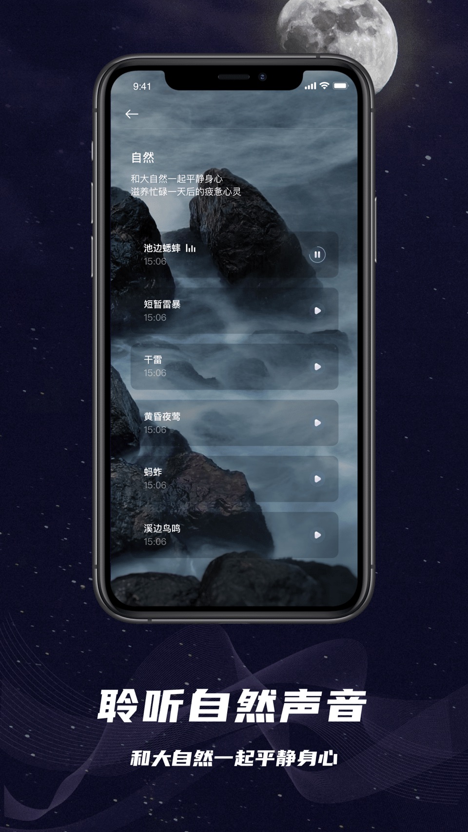 睡眠监控-睡觉提醒 2