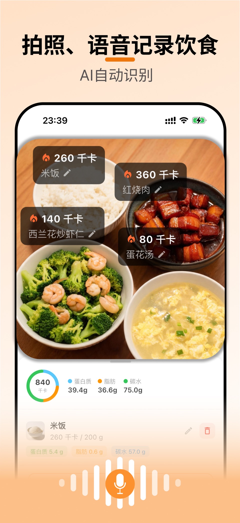 体重轻轻-体脂BMI减肥瘦身打卡·饮食记录 2