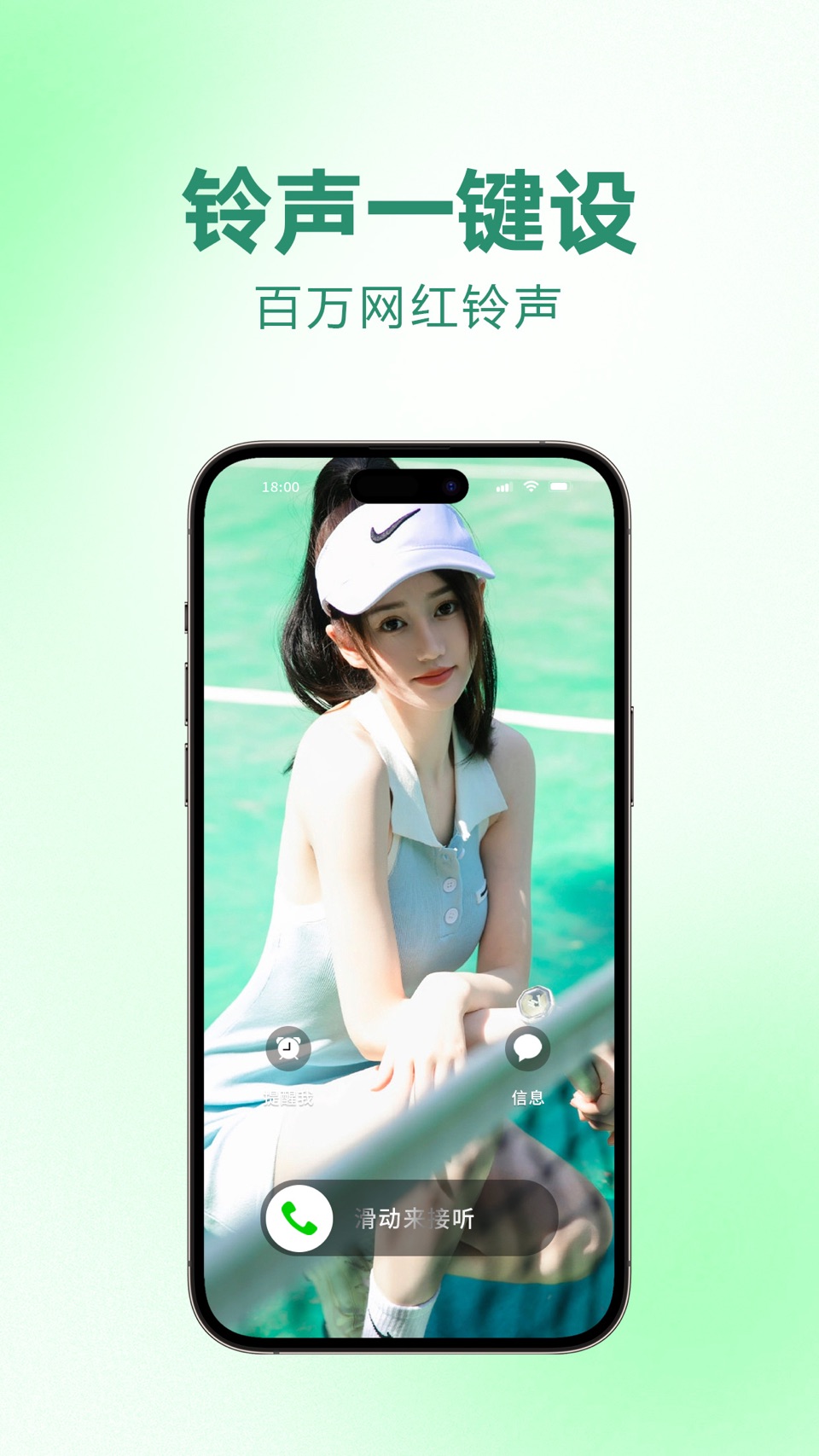 来电秀秀 3