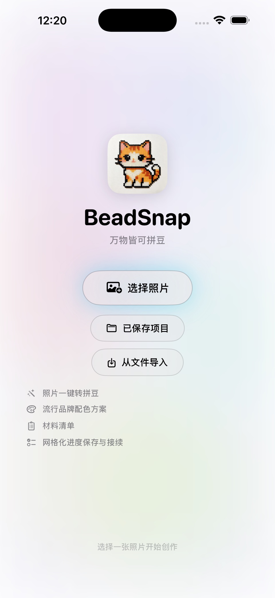 拼豆Snap - 照片转拼豆图案设计 · Store screenshots