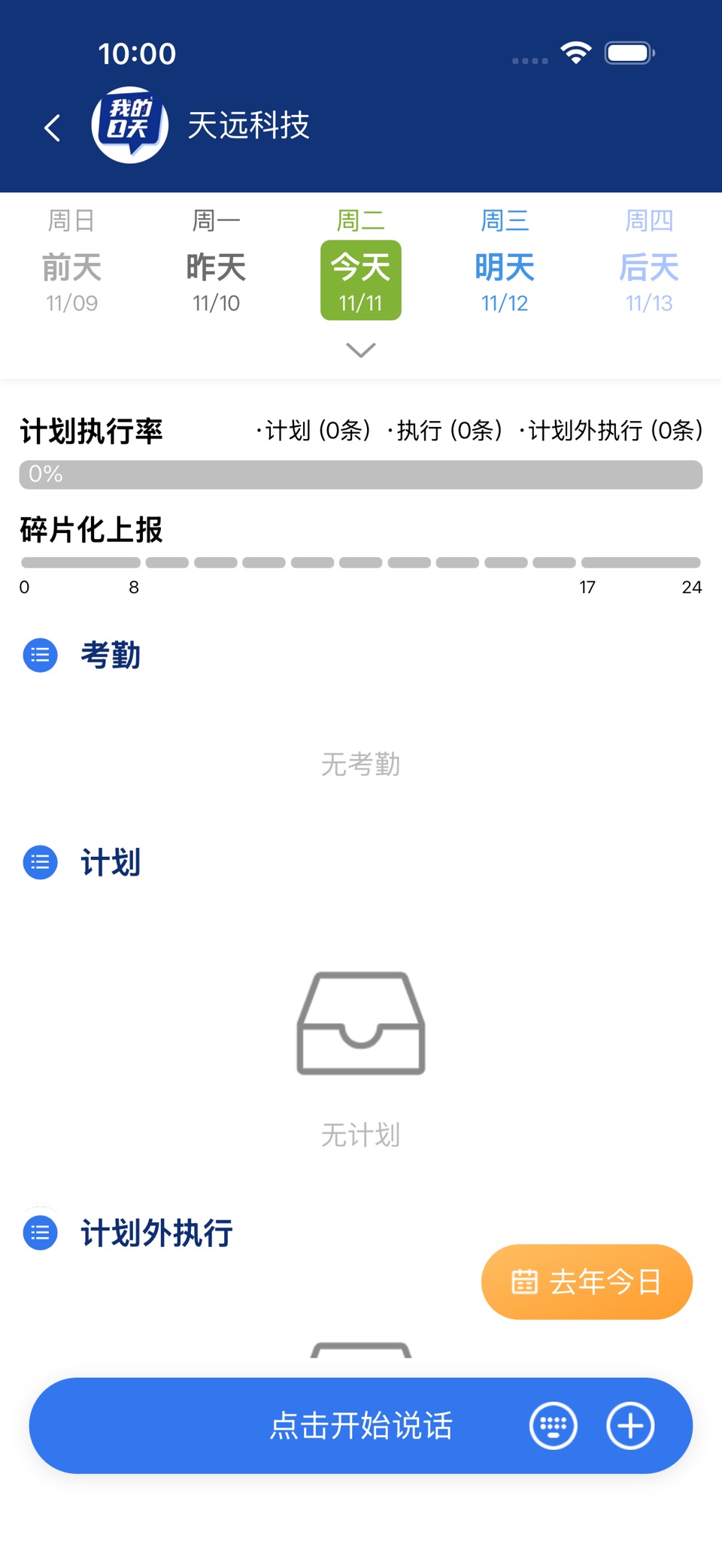 e日志 2