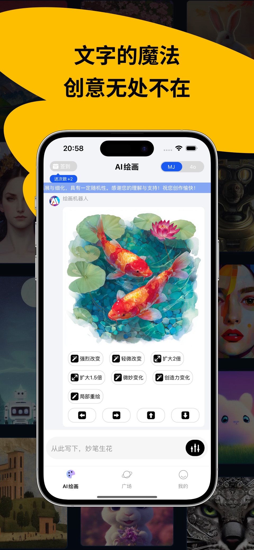 Ai绘画 - AI绘图头像壁纸二次元动漫 · Store screenshots