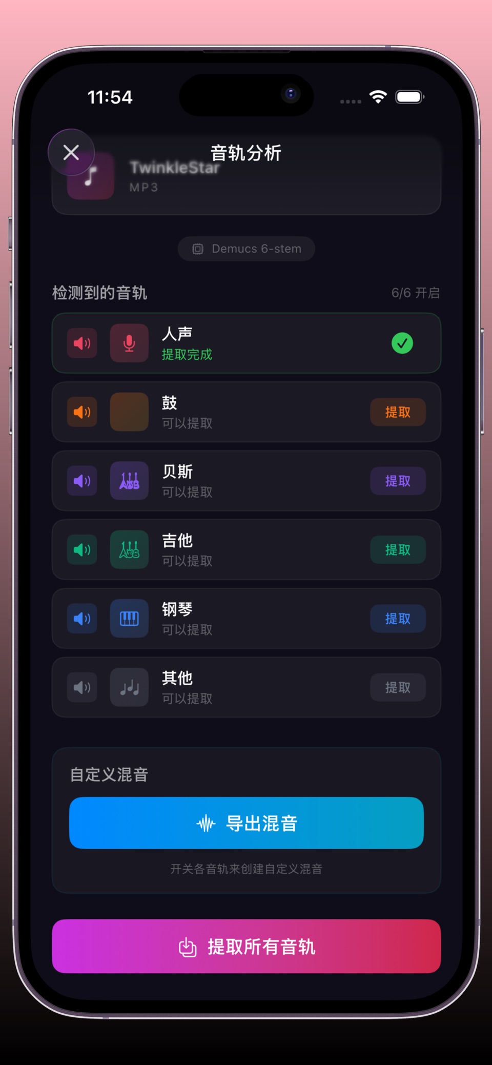 扒谱 1