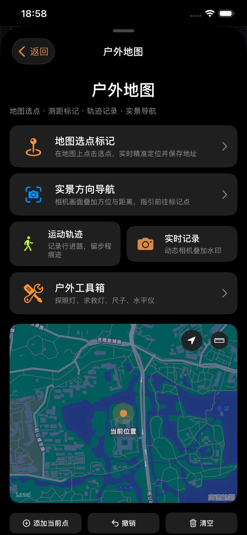 指南针定位罗盘 2