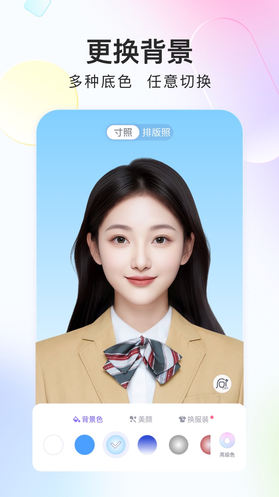 美图证件照-一键制作标准寸照、职场写真、ai形象照 2