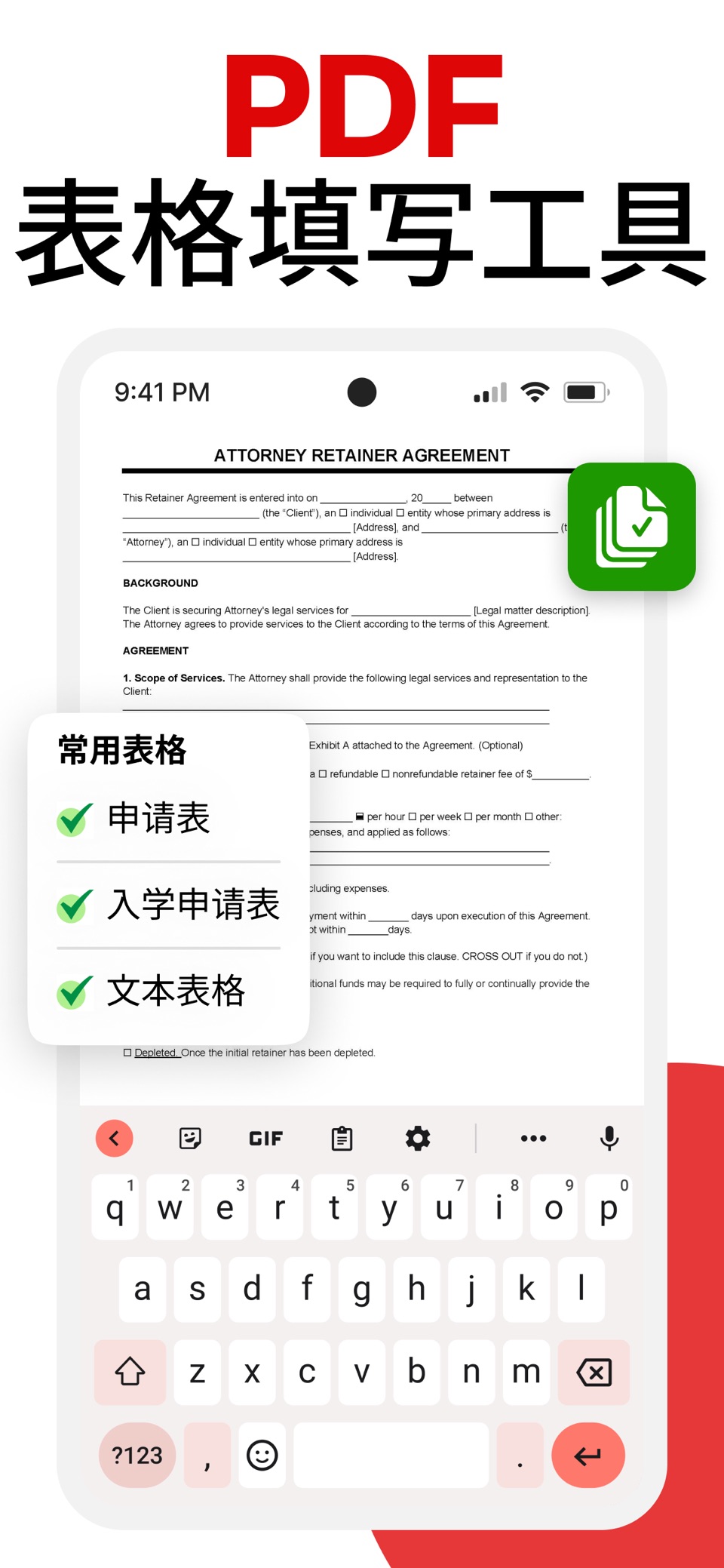 PDF 表单填写器: 编辑 & 签署 · Store screenshots