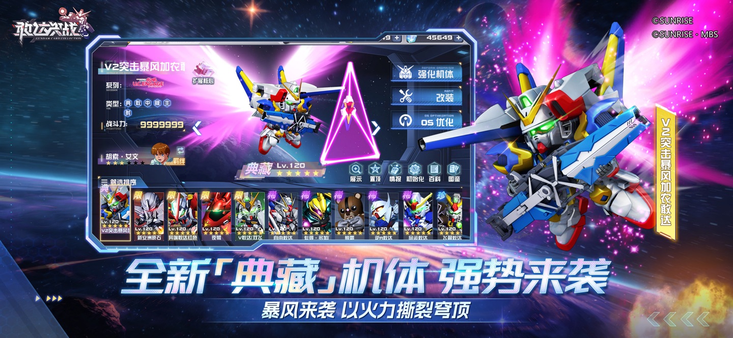 敢达决战 2