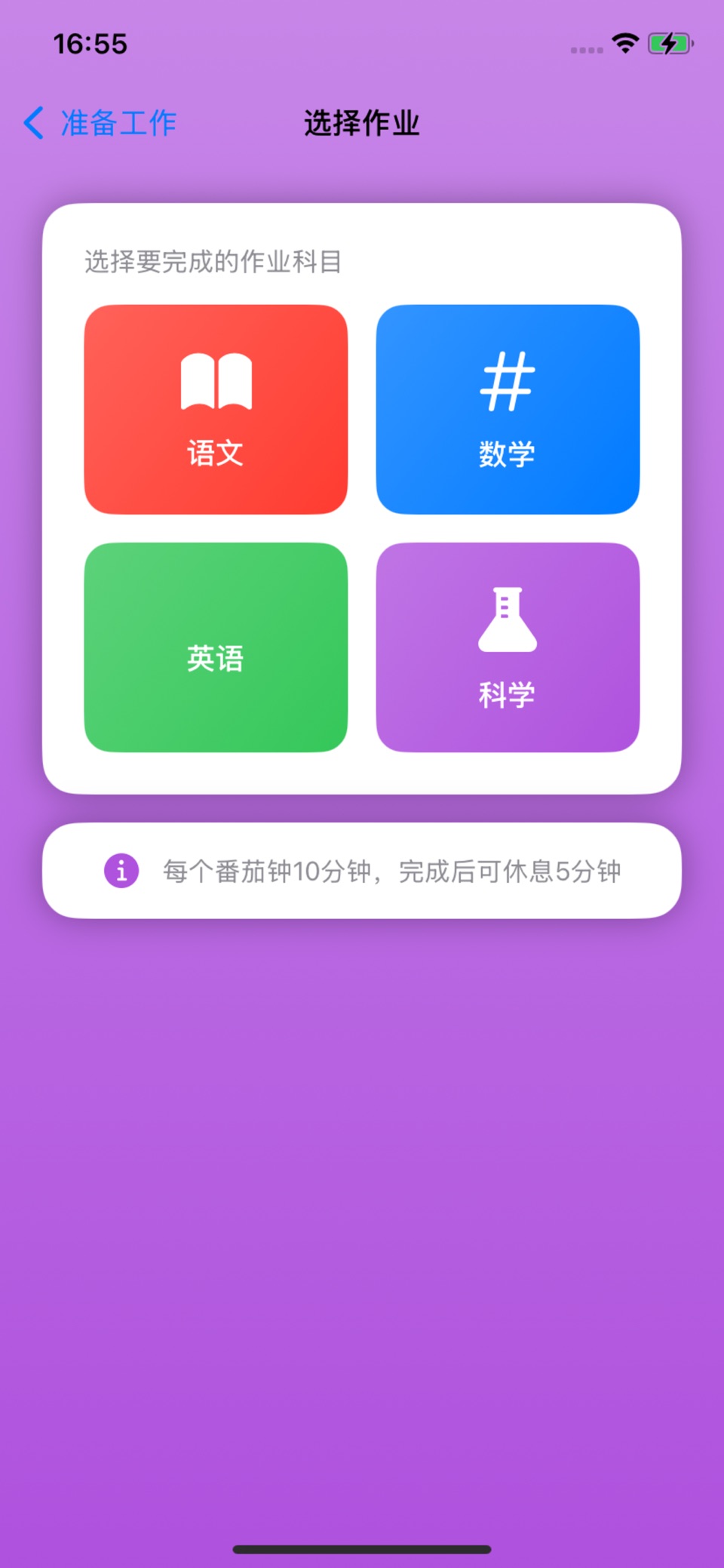 专注作业 3