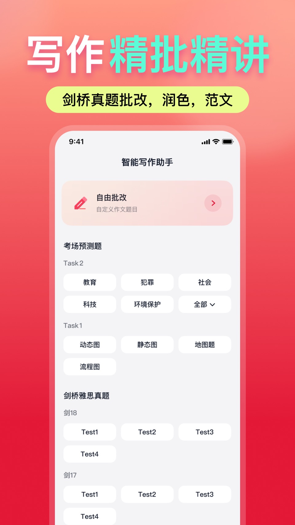 雅思写作批改 3
