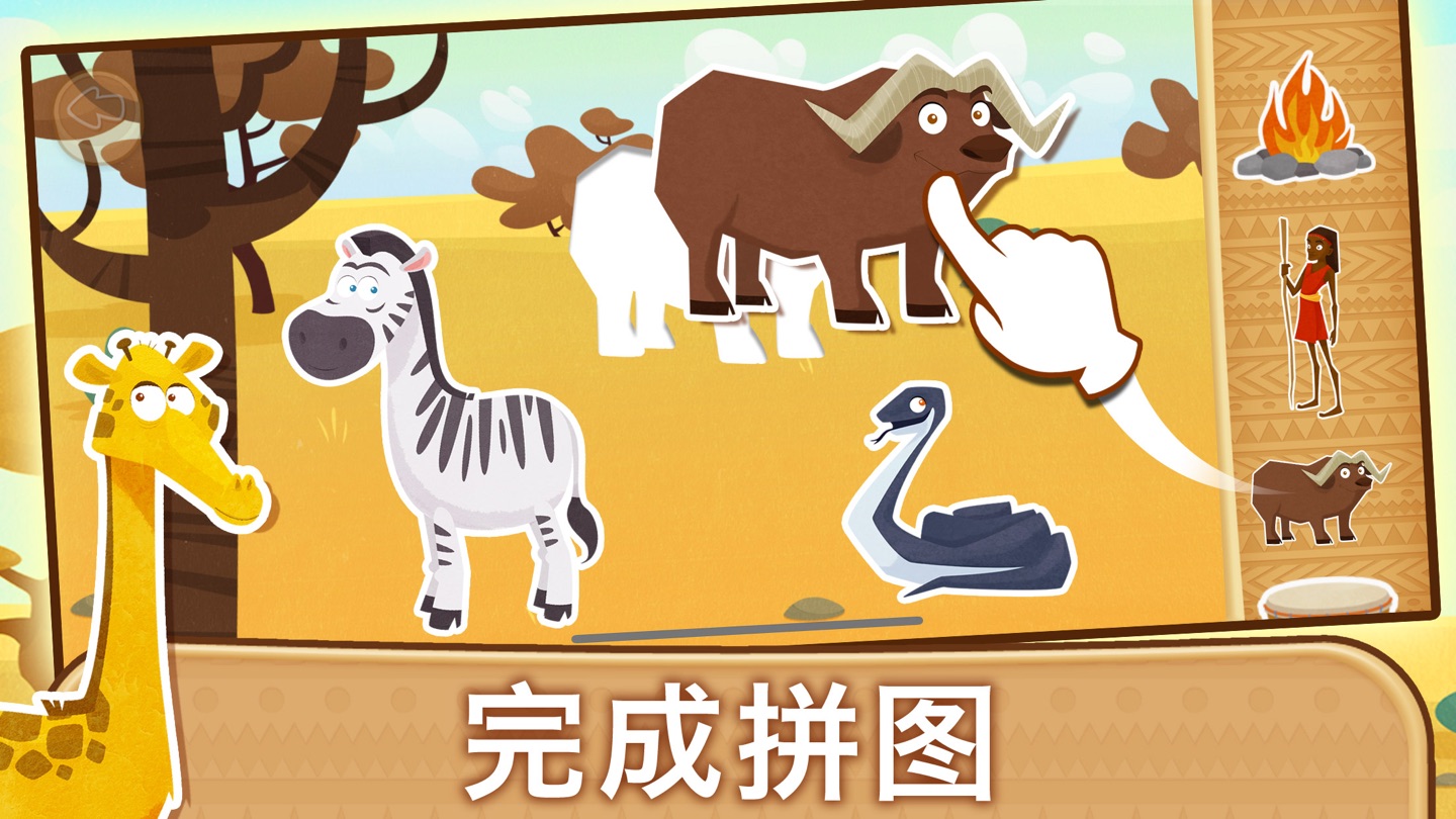 非洲动物: 儿童游戏 - 学龄前 3