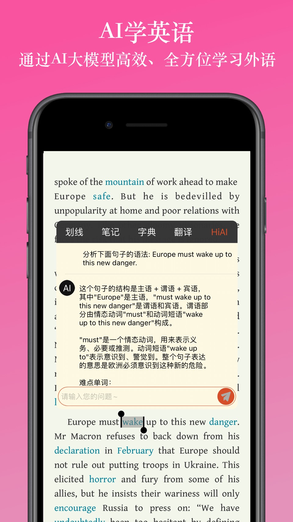 英阅阅读器 3