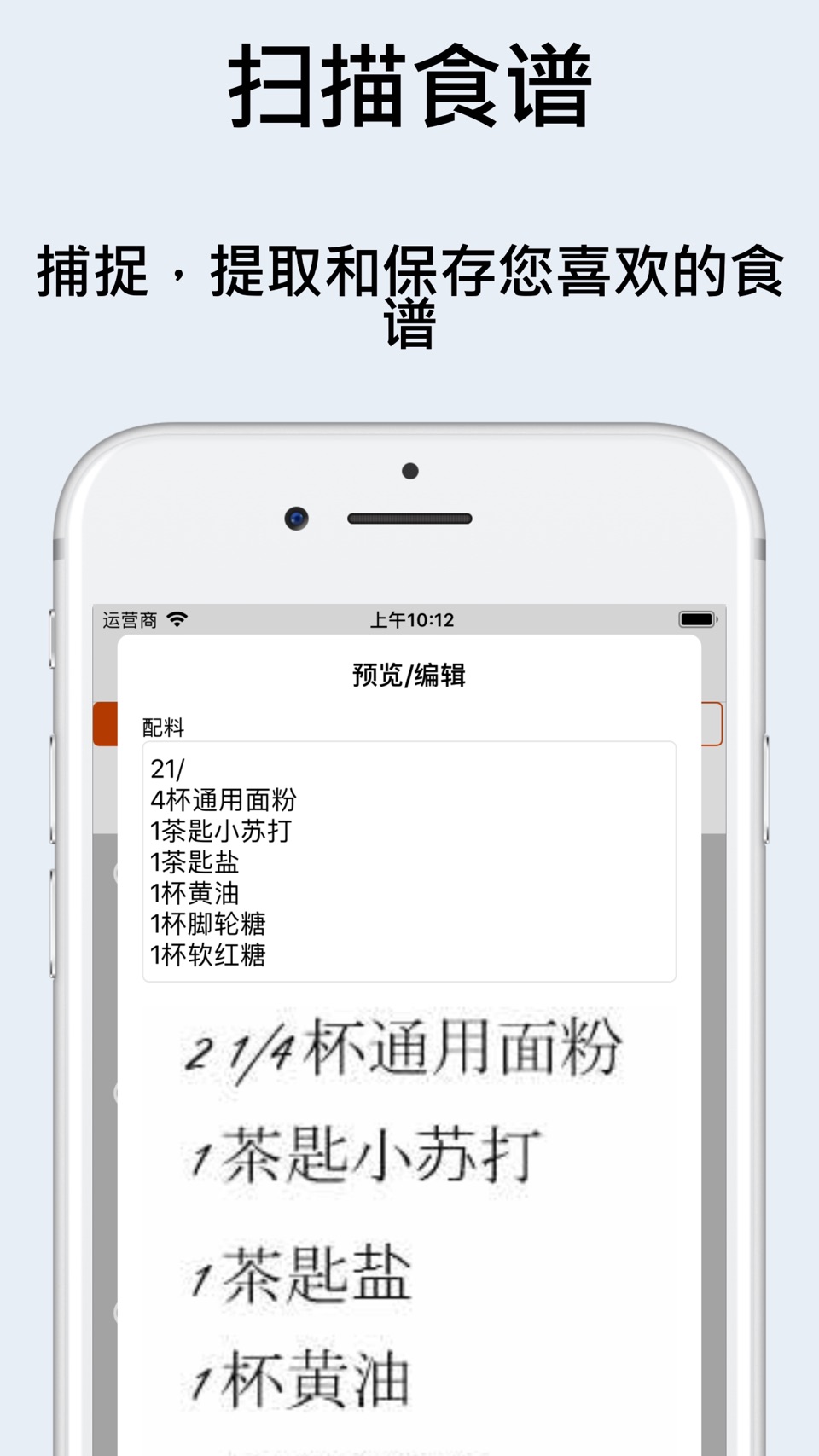 Recipe Keeper 2