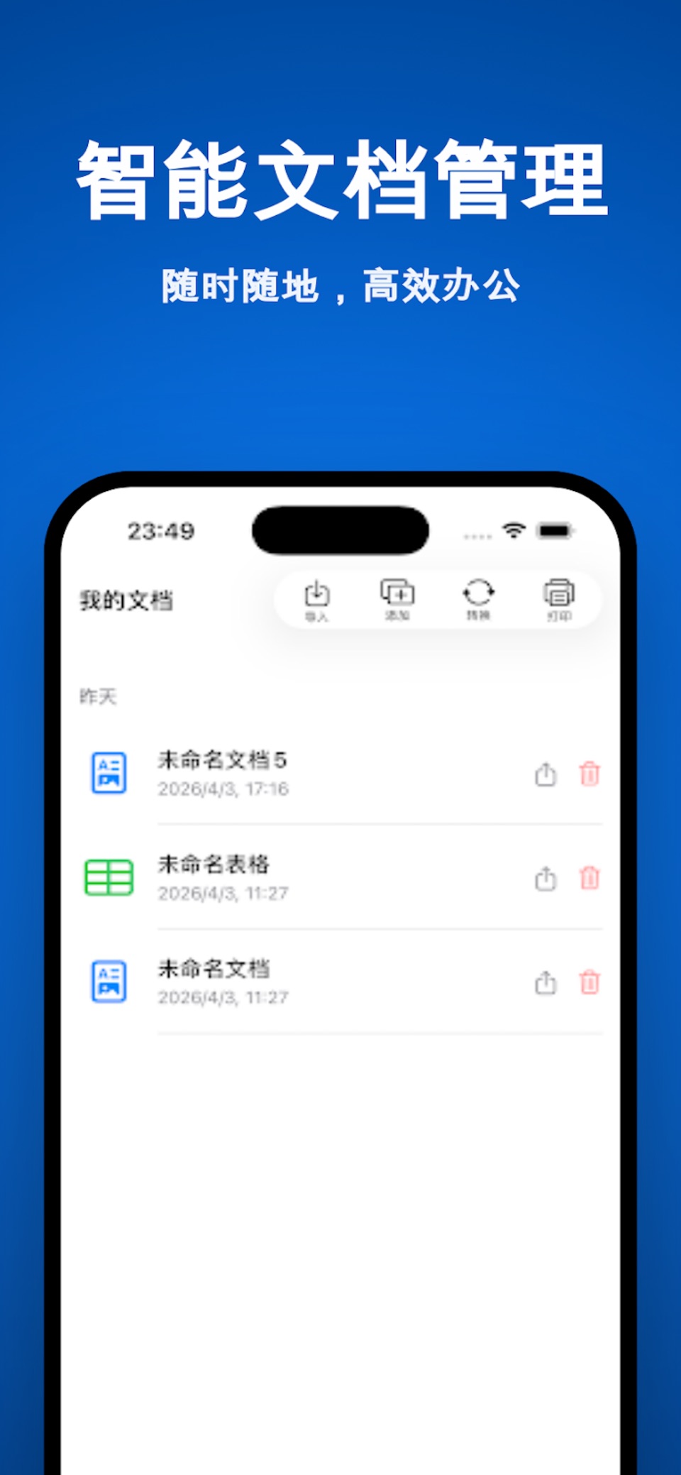 Word文档手机版-智能编辑助手 · Store screenshots