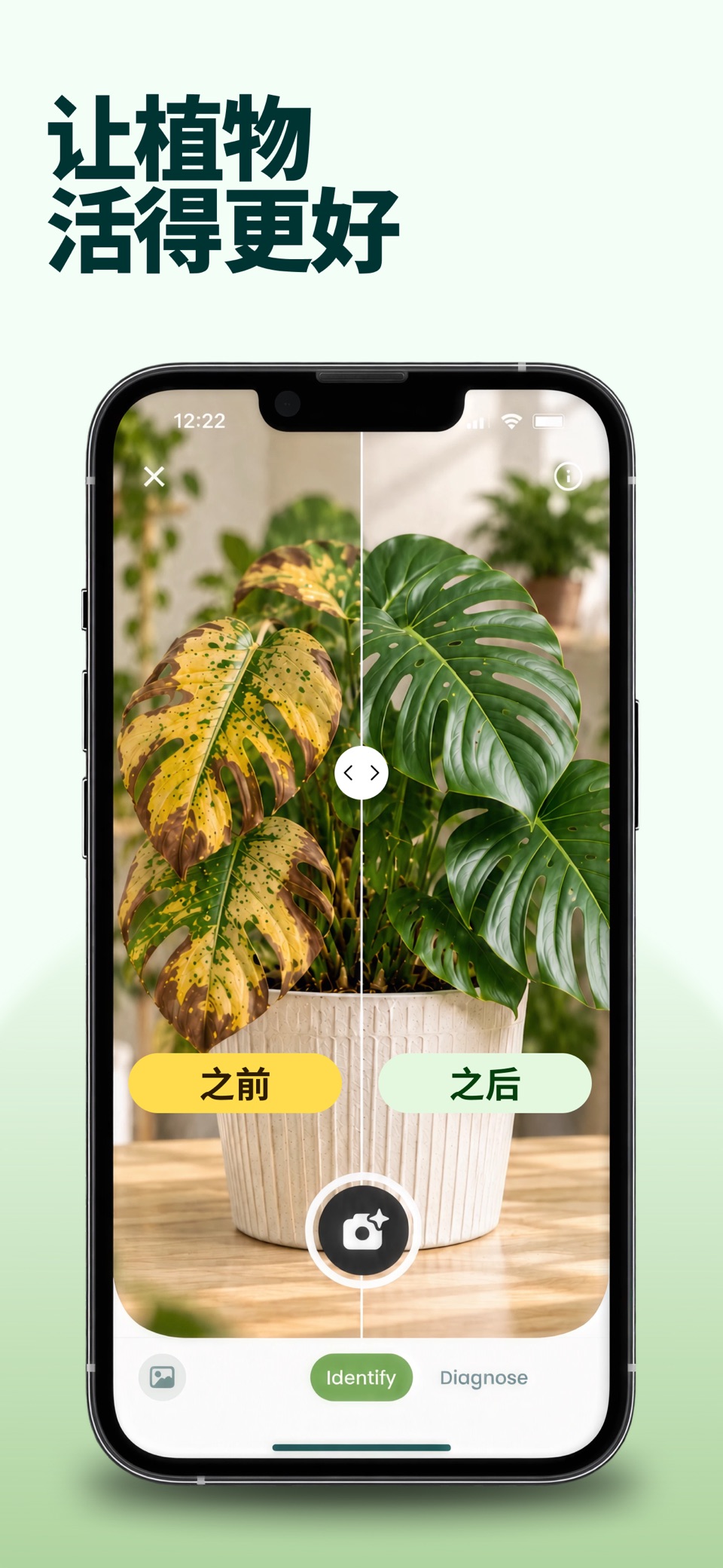 Plantalya：植物养护与诊断 · Store screenshots