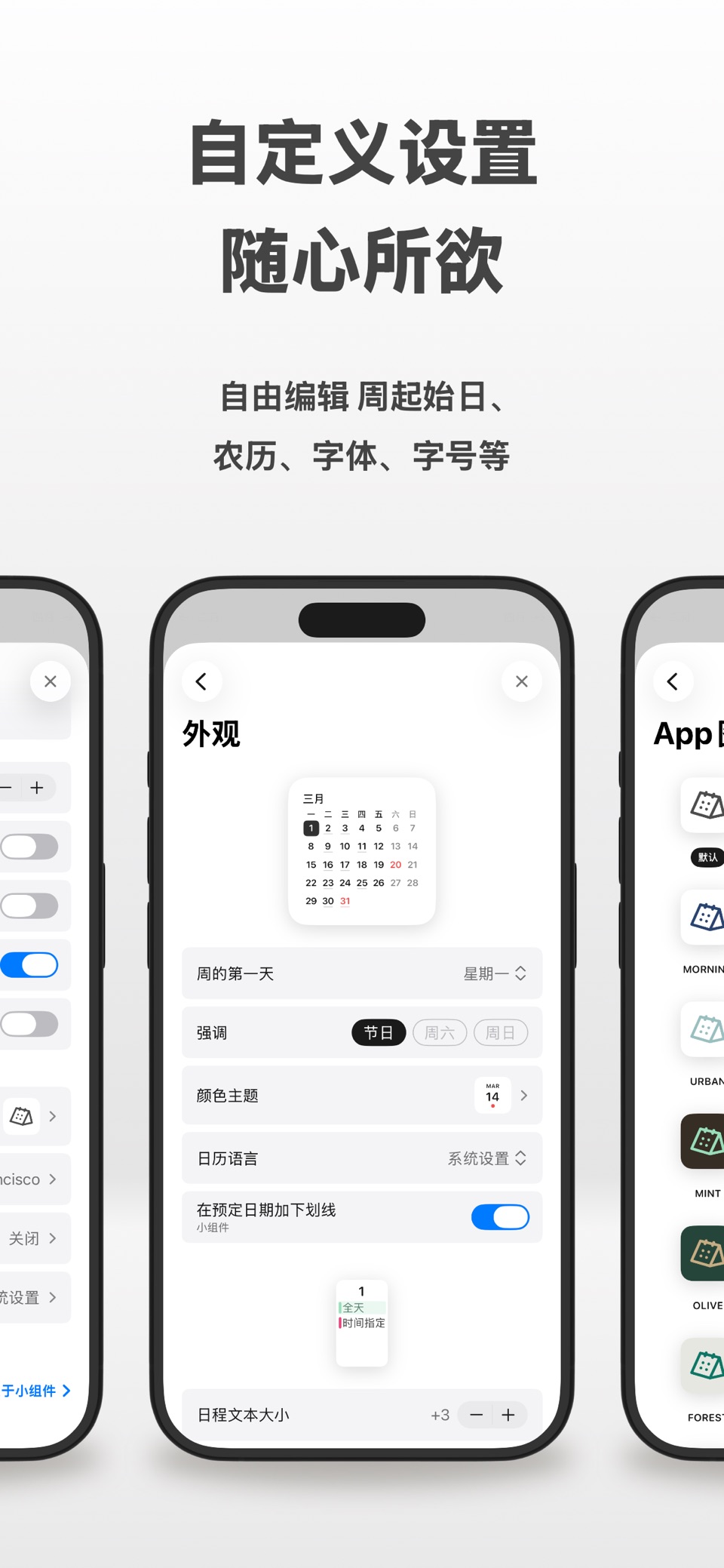 minical - 简单易用的日历和日程管理(共用行事历) 6