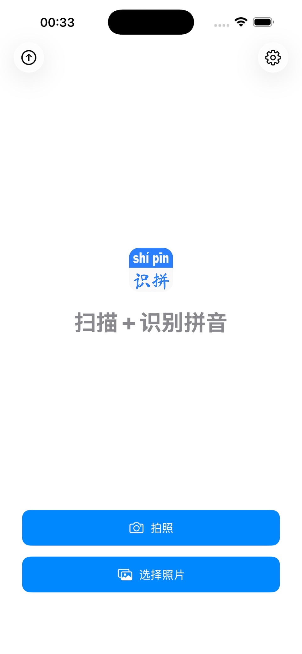 识拼 1