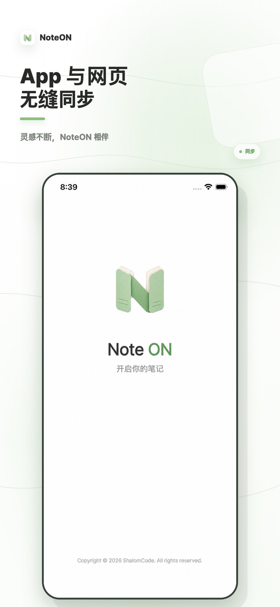 NoteON - AI 图片备忘录·笔记 · Store screenshots