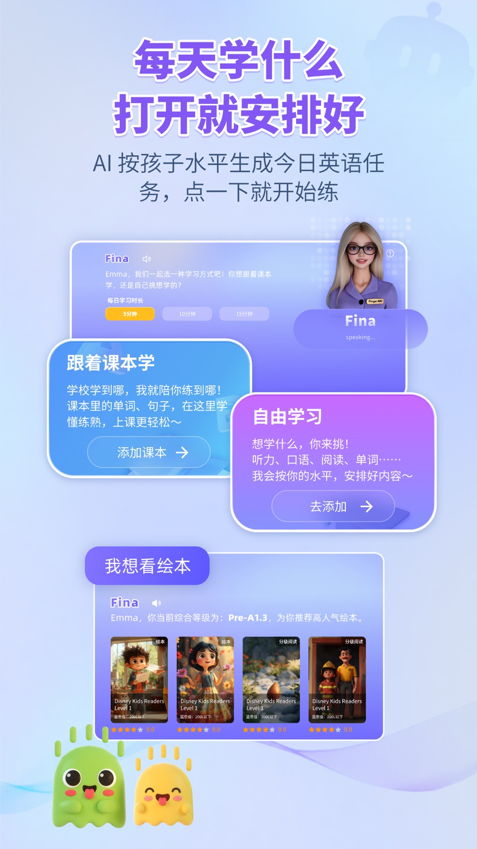 FingerABC · Store screenshots