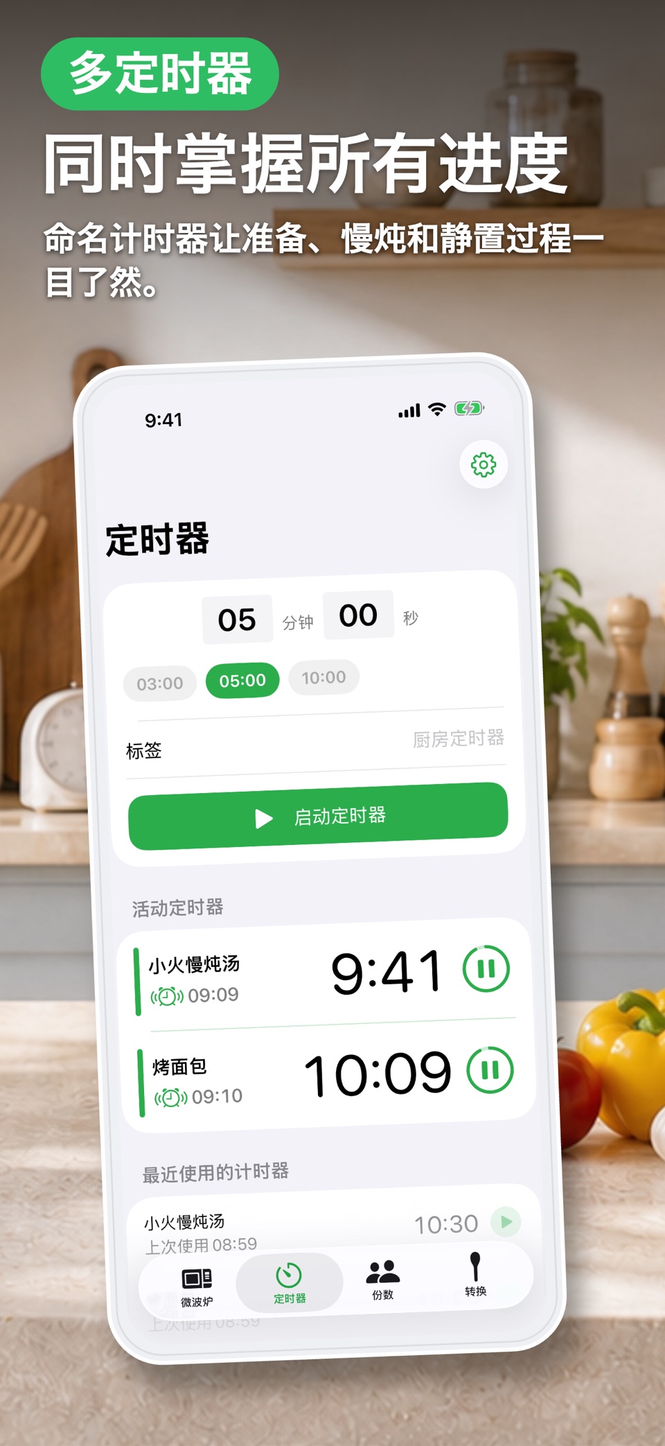 厨房搭档 2