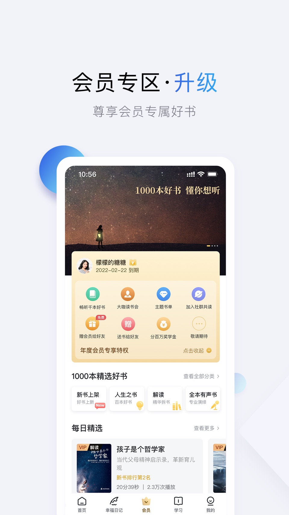 十点读书 2