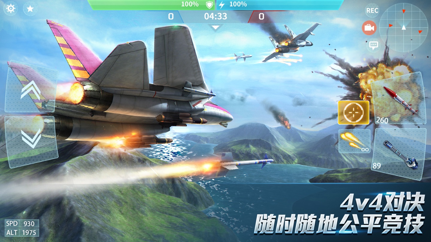现代空战3D：战队版 3