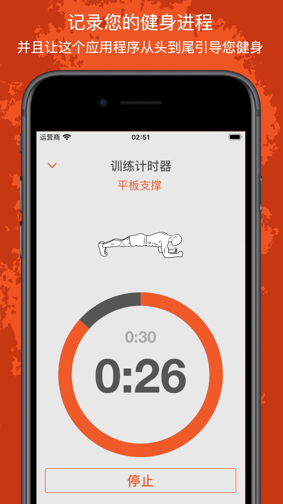Fitness Point Pro: 健身与居家 3