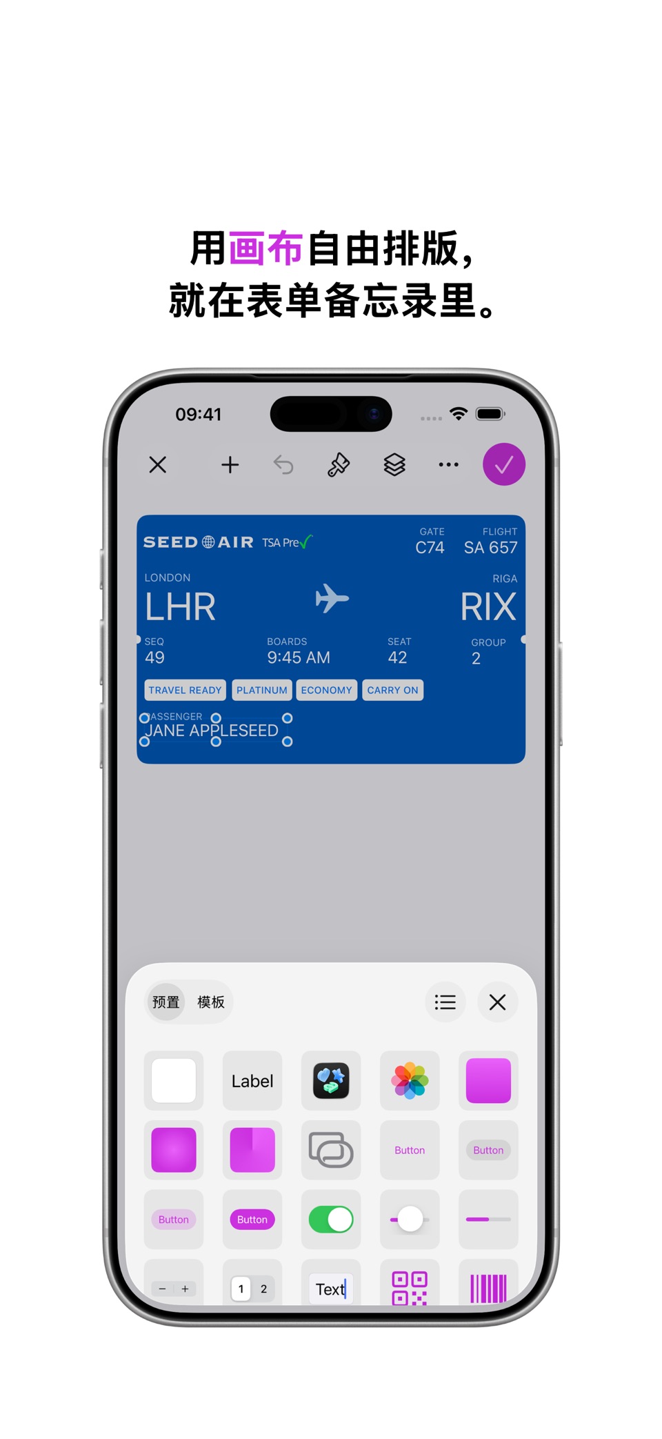 表单备忘录 · Store screenshots