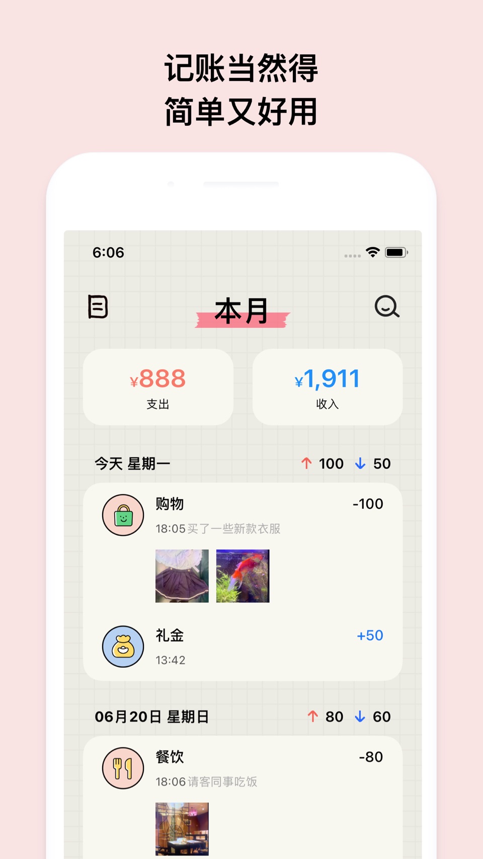 EMMO小账本 - 超宝藏安全的记账存金方式 · Store screenshots