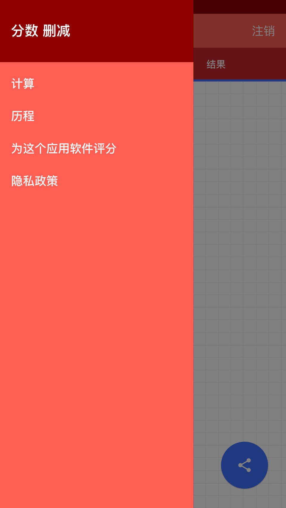 分数化简 2